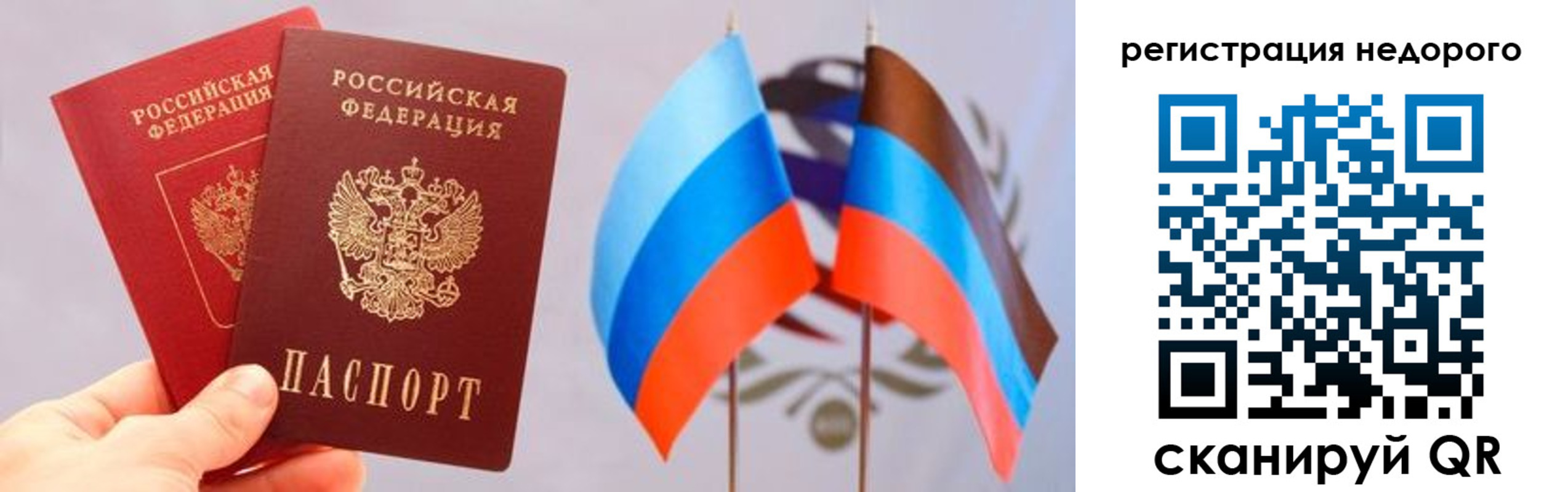 прописка для школы в Шали