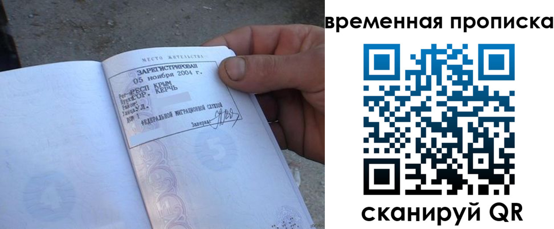 временная регистрация адрес в Шали