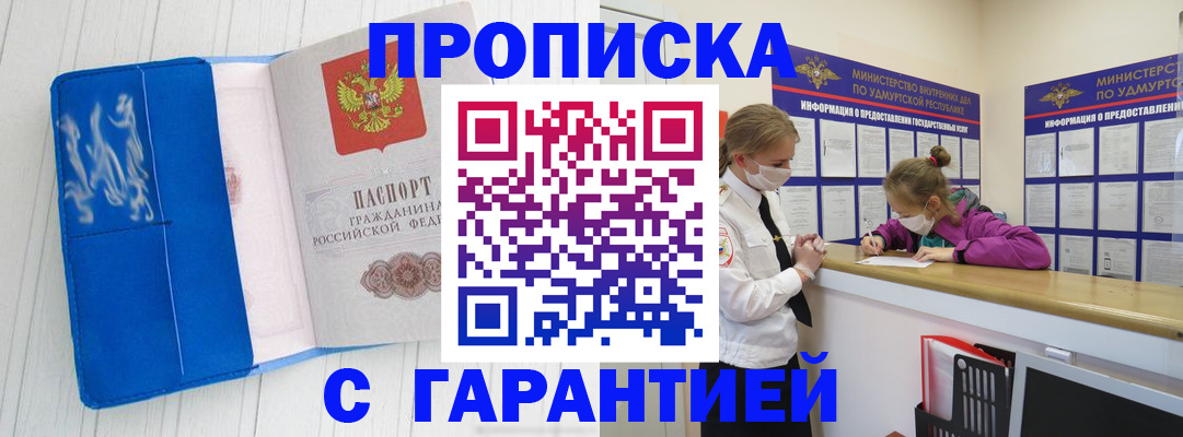 временная регистрация для школы в Шали