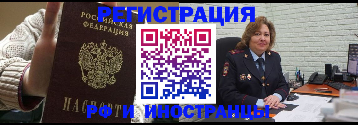 прописка паспорт в Шали