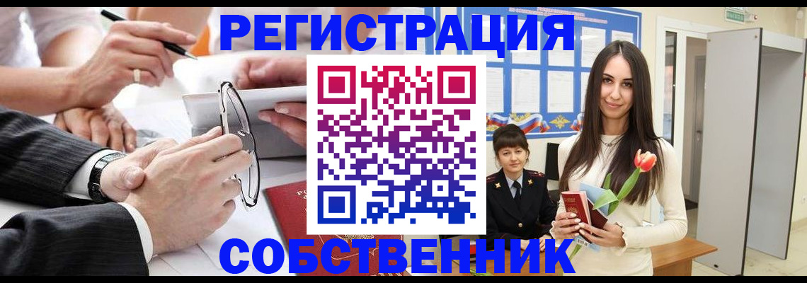 временная регистрация для школы в Шали