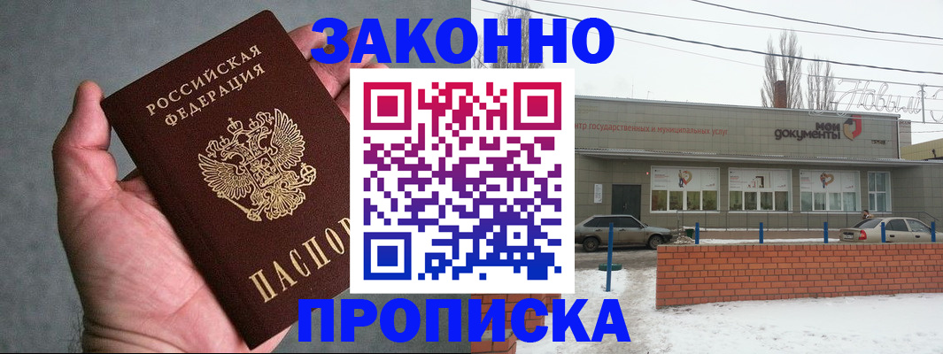 временная регистрация в квартире в Шали